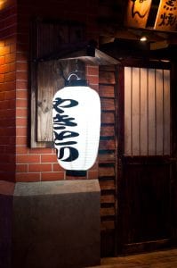 Japanese Restaurant Entrance