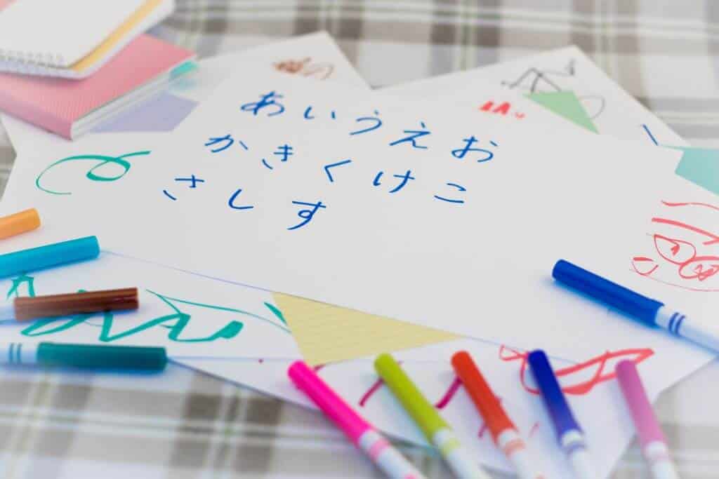 Writing Hiragana Practice