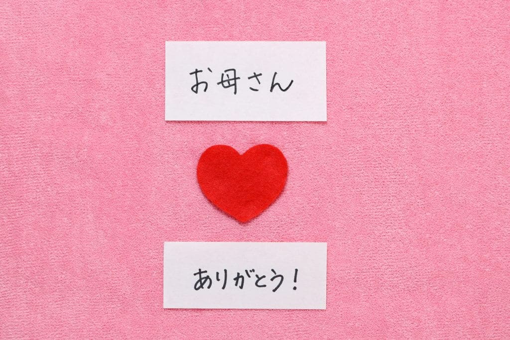 How to Say I Love You in Japanese - Arigato.jpg