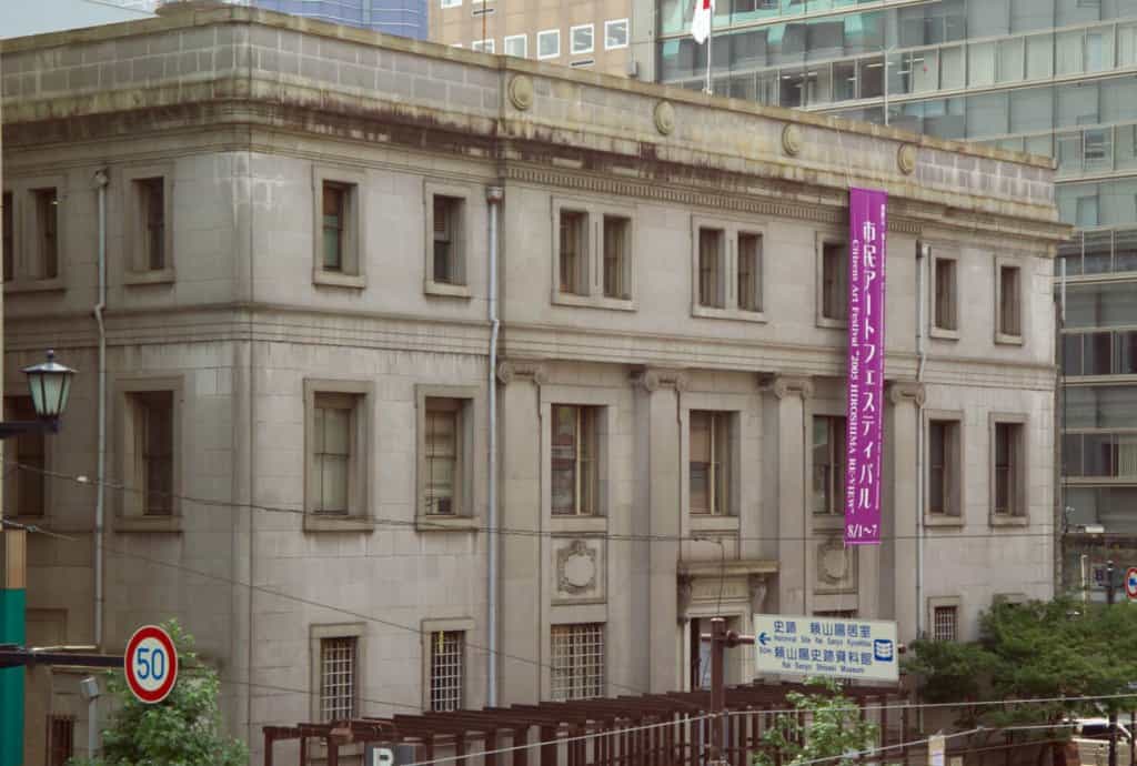The Former Bank of Japan Hiroshima Branch