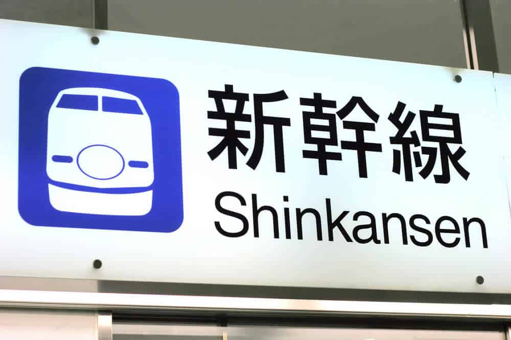 Japanese Kanji Shinkansen Bullet Train
