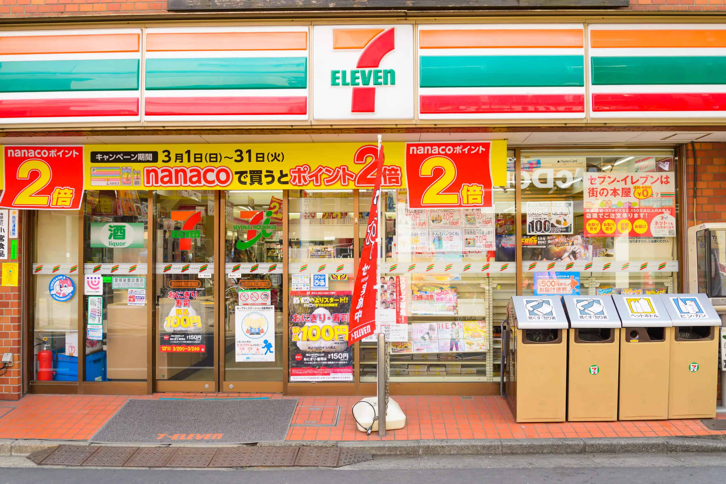 The outside of a 7-Eleven convenience store in Japan.