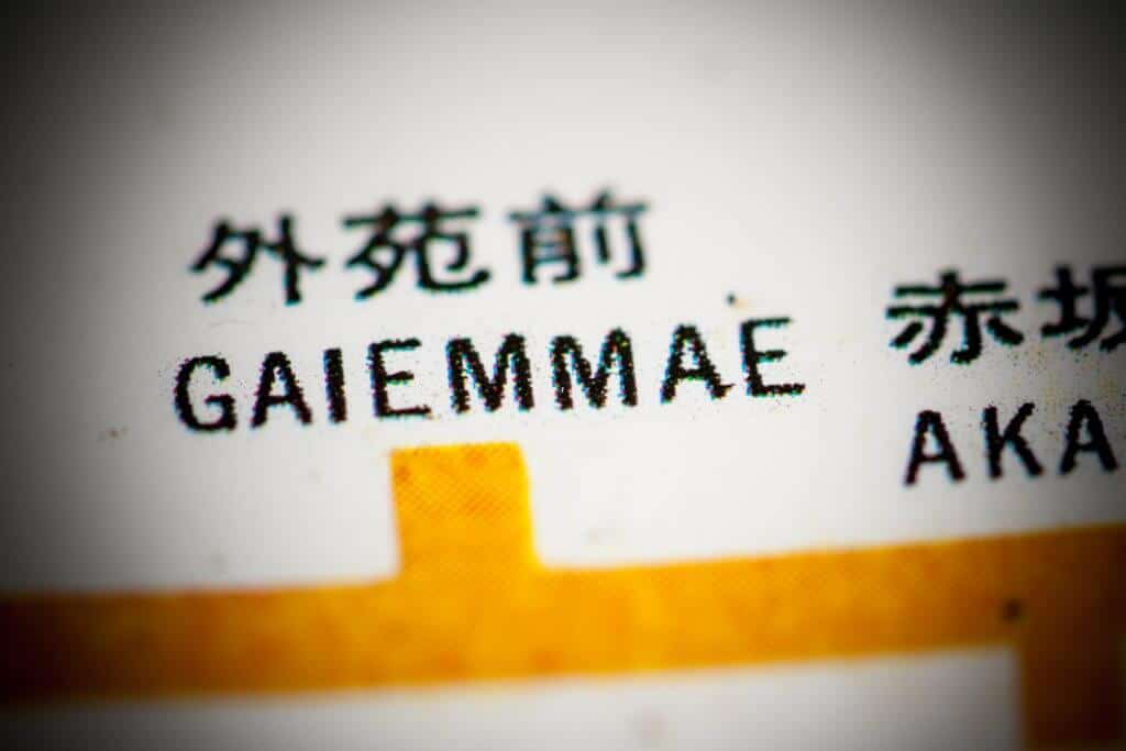 Tokyo Baseball Gaiemmae Station