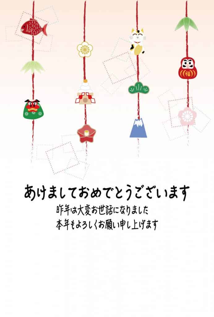 New Years in Japan Greetings