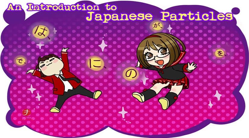 An illustration of a young boy and girl smiling, with Japanese characters all around them. The text on this illustration reads, "An Introduction to Japanese Particles."