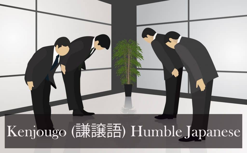 An illustration of four men, two men to the left and two to the right, in a room,are bowing to each other. There is a plant in the background. The title, "Kenjougo (謙譲語) Humble Japanese" is written on the bottom of the illustration.