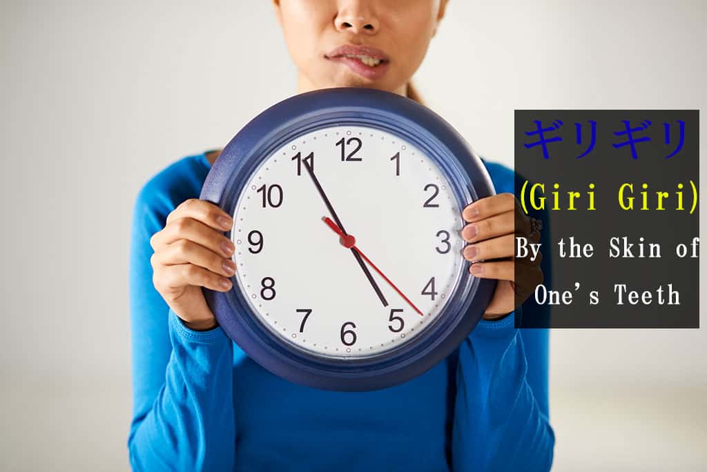 A young woman holding a clock (displaying 5:55) with a worried look on her face. Japanese and English are written to describe the word "Girigiri - Just-in-Time." to the right on the image.