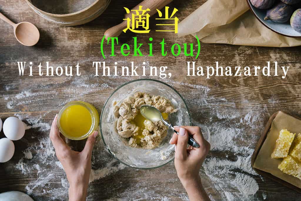 The hands of a woman using a spoon to put what seems like butter into a bowl that has some sort of dough in it. There is flour, butter, and eggs around the bowl. The Japanese and English text displayed are for the word "Tekitou - Without-Thinking-Into-it" written at the top of the image.