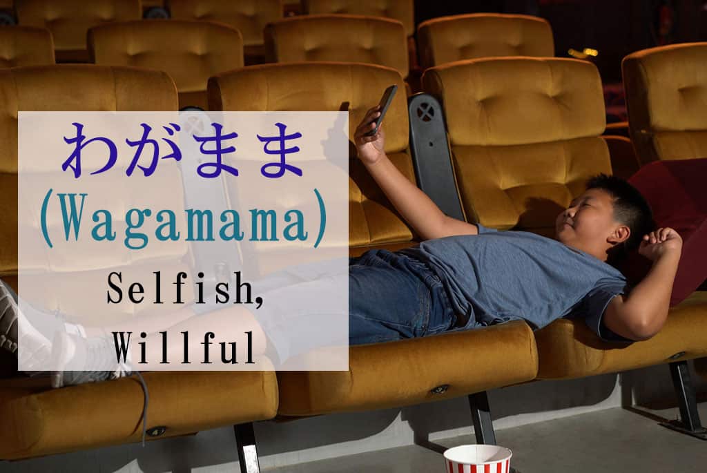 A young, large, Asian boy using 4 chairs in what seems like a theater to lie down across the chairs. He is also using a pillow while looking at a smartphone. The Japanese and English displayed to the left are for the word "Wagamama - Selfish."