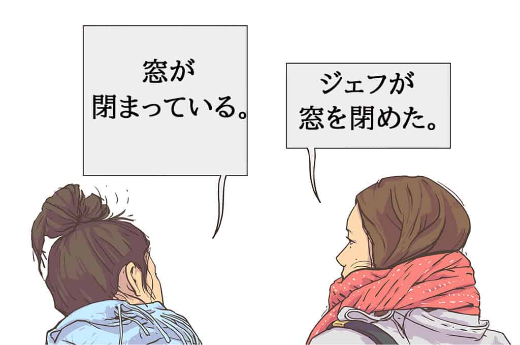 An illustration of the back of two women's heads. They are facing each other and have a comic bubble above their heads. In their bubble is Japanese which is read, "Mado ga shimatteiru." for the girl on the left. The girl on the right has "jefu ga mado wo shimeta." written in her speech bubble.