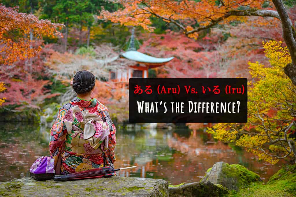 A young woman in a kimono sitting down on a rock in front of a pond in a Japanese garden. The text on it reads, "ある (Aru) Vs. いる (Iru) What's the Difference?"