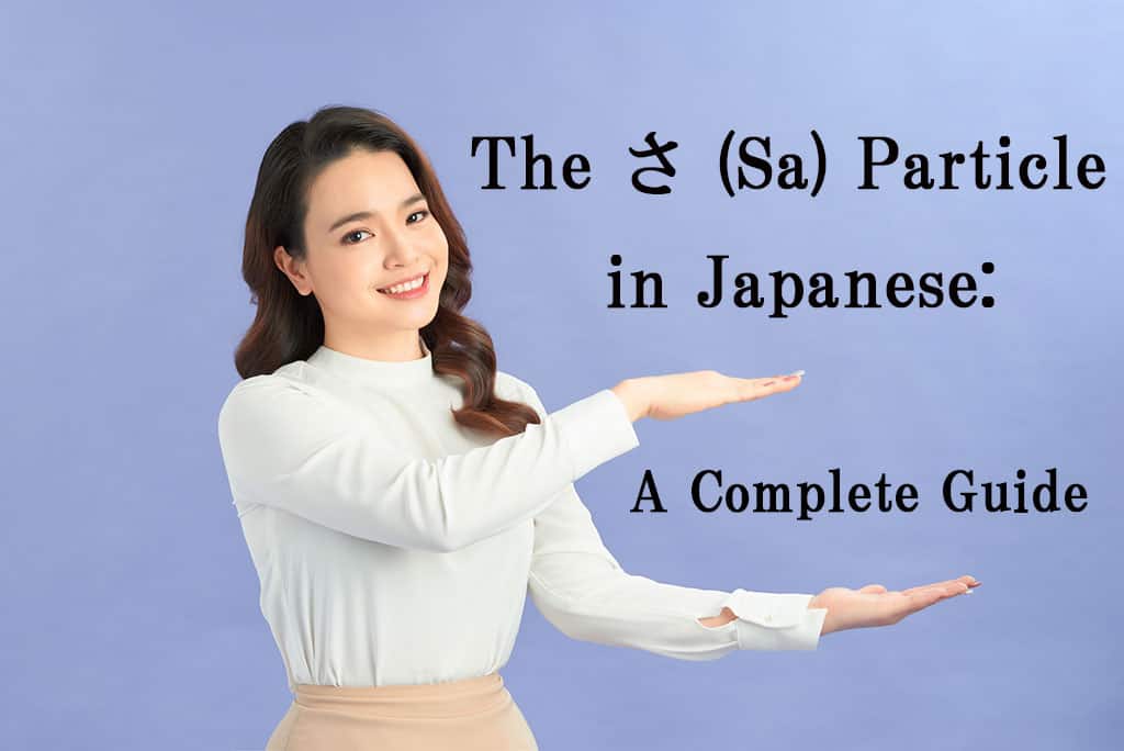 A young, Asian woman in a white shirt and brown skirt smiling towards the camera while extending both her hands to the side as if showing the size of something. The text on the image reads, "The Sa Particle in Japanese: A Complete Guide."